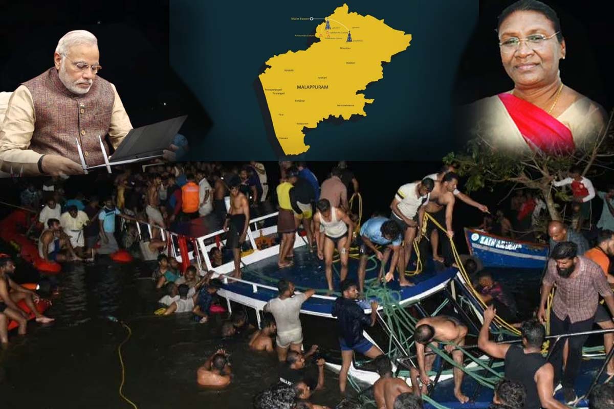 Kerala boat capsize incident: کیرالہ میں سیاحوں کی کشتی حادثہ کا شکار،  22 افراد ہلاک، پی ایم مودی نے کیا غم کا اظہار