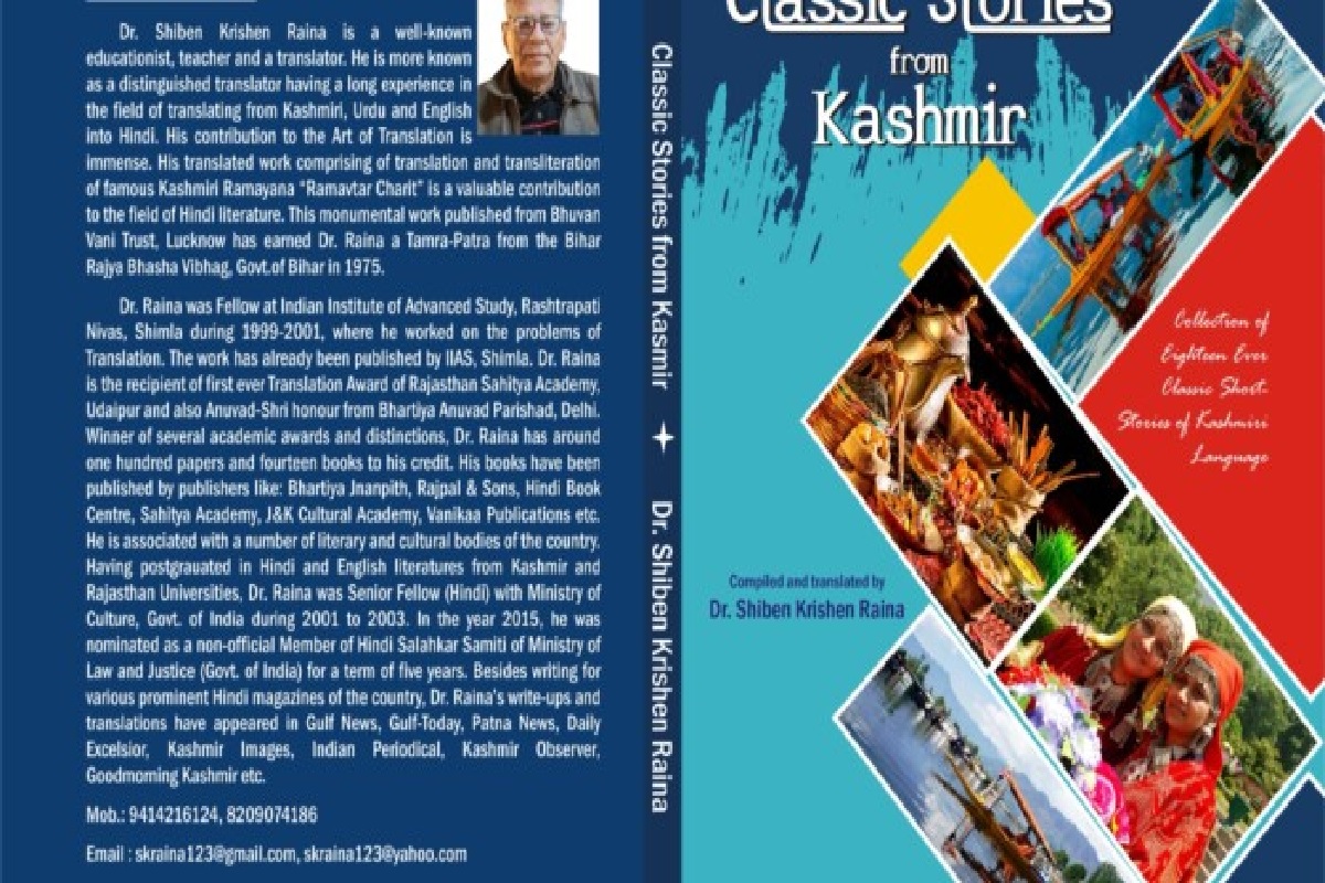 Preserving Kashmir’s Literary Legacy: کشمیر کی ادبی میراث کا تحفظ