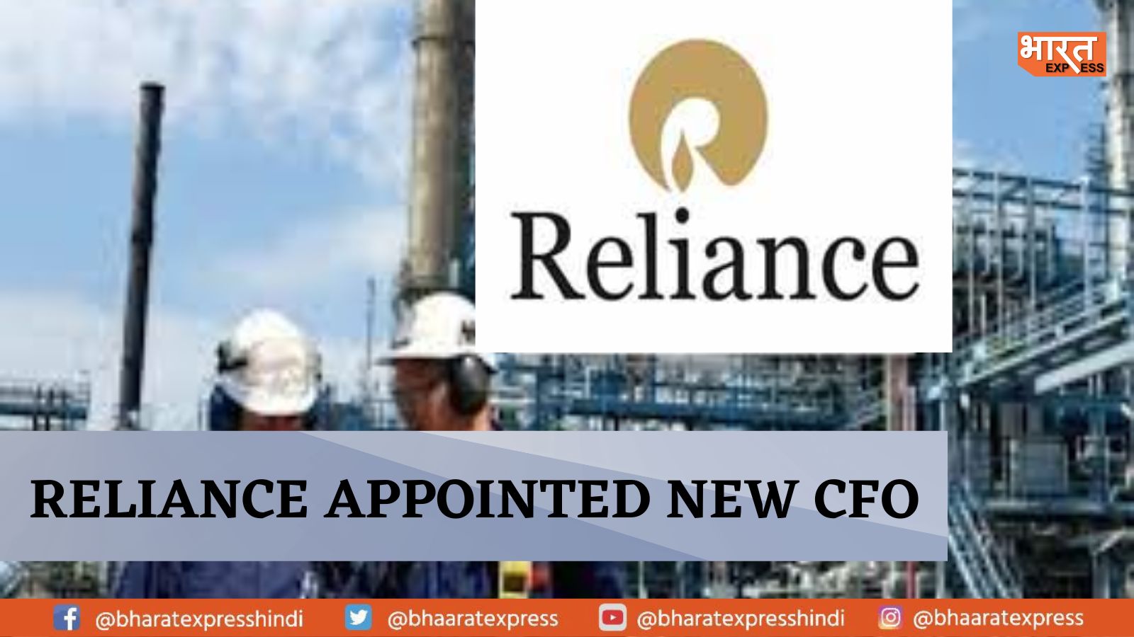 Reliance Appointed New CFO, Alok Agarwal Transit to Senior Advisor
