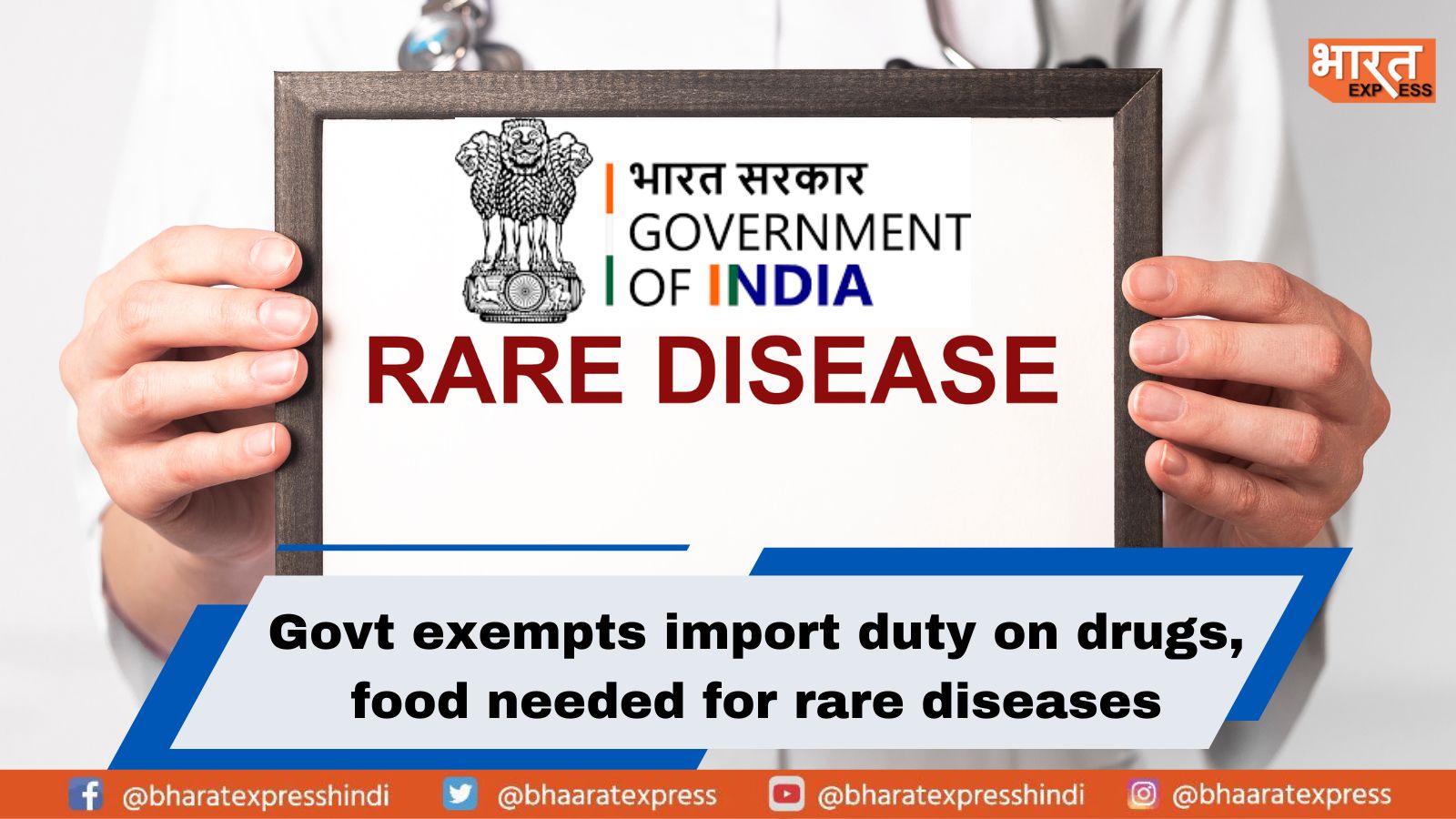 Now fighting rare diseases will be economical