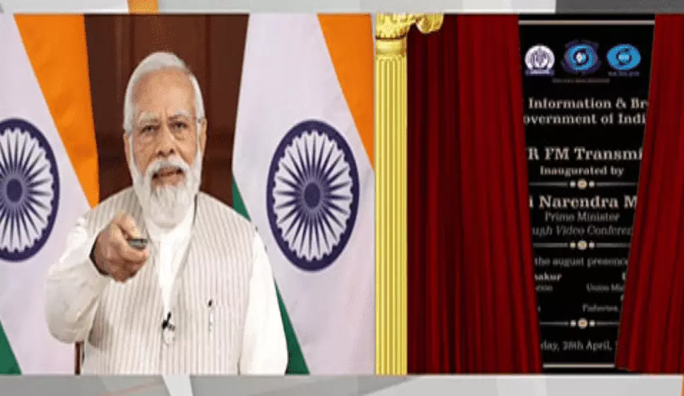PM Modi Inaugurates 91 New 100W FM Transmitters To Enhance FM Connectivity In Country