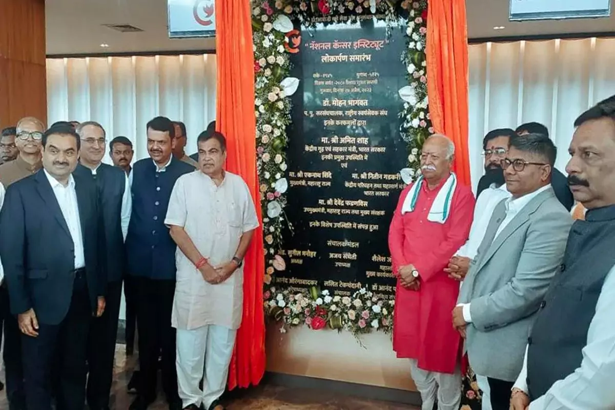 Mohan Bhagwat Inaugurated National Cancer Institute In Nagpur, Gadkari And Adani Attended The Event