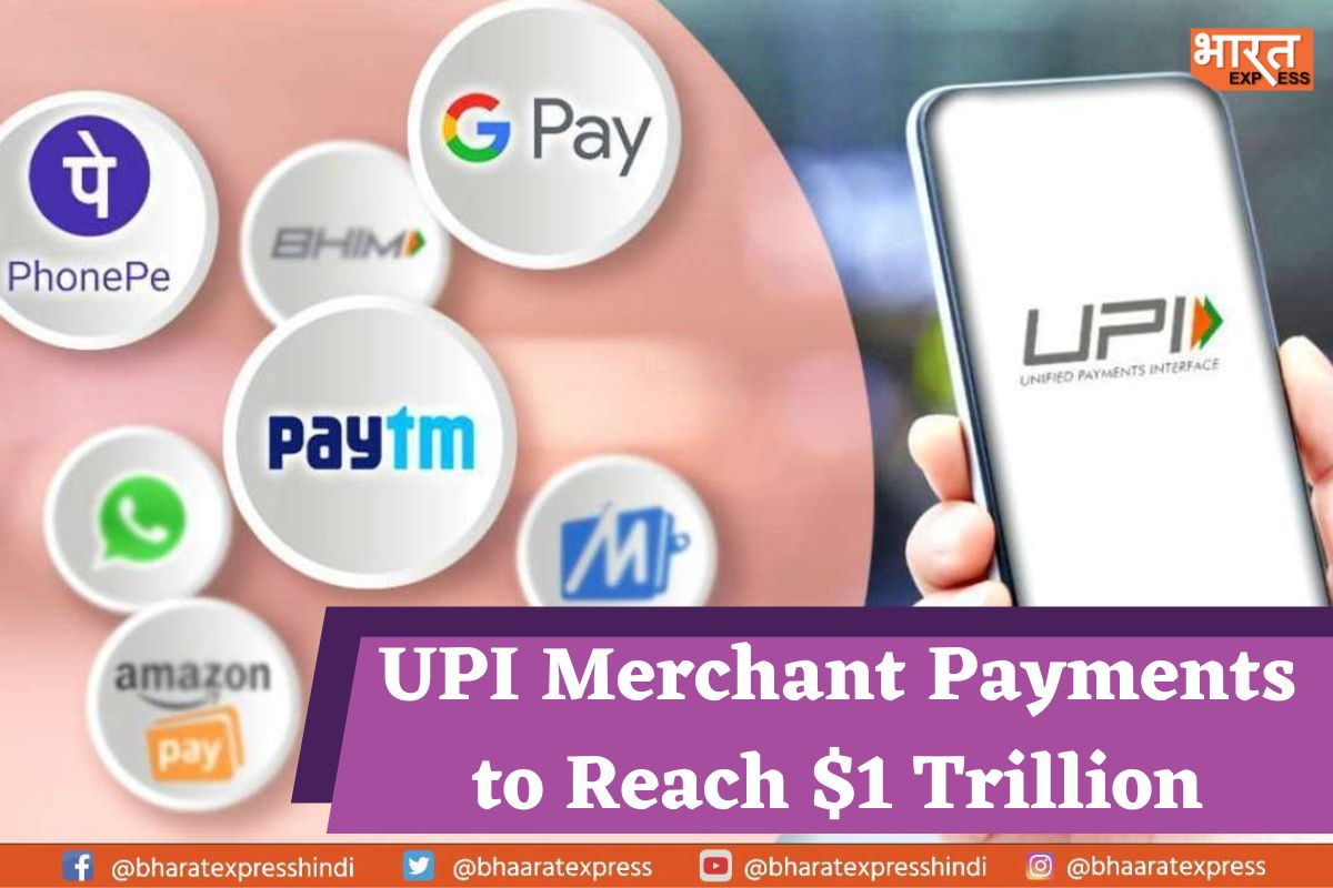 UPI MERCHANT PAYMENT