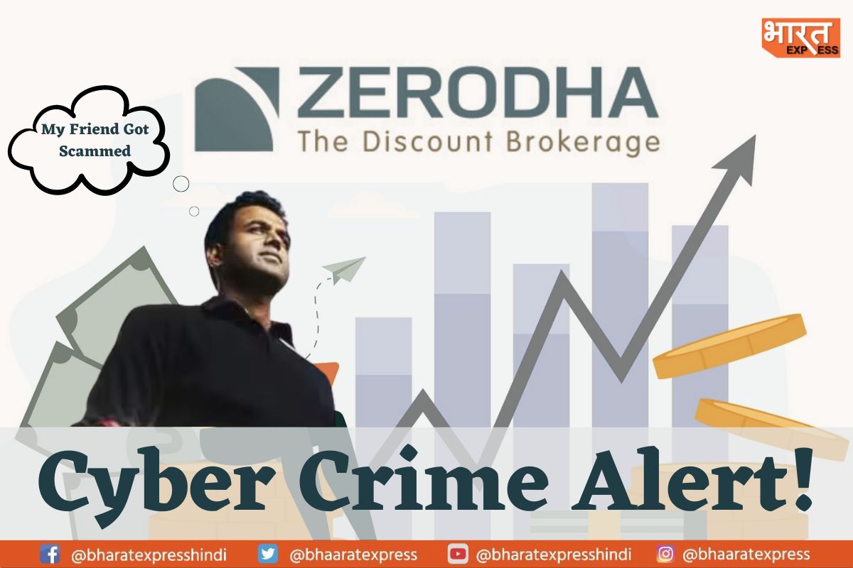 Zerodha CEO Nithin Kamath’s Friend Gets Scammed And Loses Rs 5 Lakh