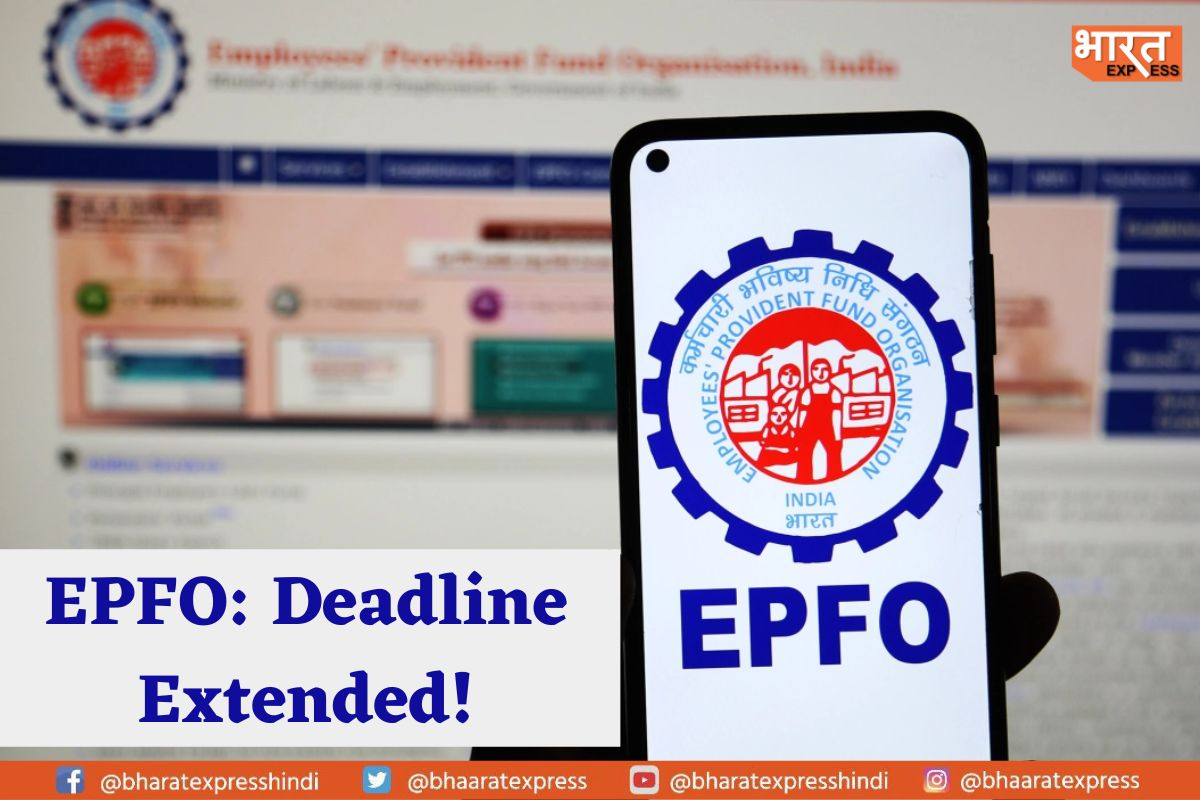 EPFO Deadline